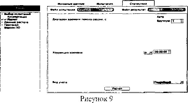 Методика поверки. СИСТЕМЫ ИЗМЕРЕНИЙ ДЛИТЕЛЬНОСТИ СОЕДИНЕНИЙ IMS R10 Mavenir. ОЕИ Аналитика