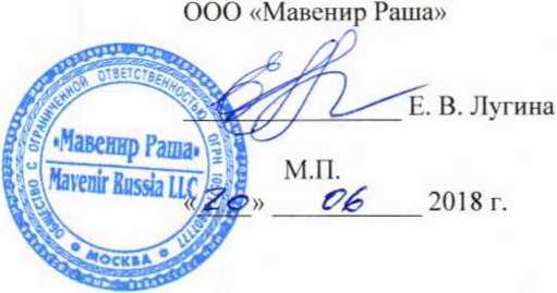 Методика поверки. СИСТЕМЫ ИЗМЕРЕНИЙ ДЛИТЕЛЬНОСТИ СОЕДИНЕНИЙ IMS R10 Mavenir. ОЕИ Аналитика