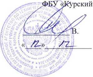 Методика поверки. Система автоматизированная информационно-измерительная коммерческого учета электроэнергии (АИИС КУЭ) ООО «Газпром энерго» ООО «Газпром трансгаз Саратов» Петровское ЛПУ МГ КС «Новопетровская». ОЕИ Аналитика