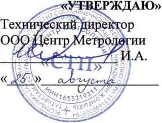 Методика поверки. ГСИ. Система измерения количества и показателей качества нефти ООО