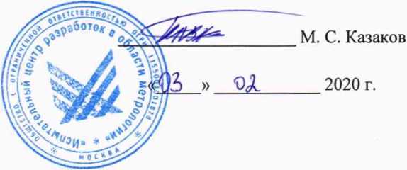 Методика поверки. Системы автоматики технологических процессов . ОЕИ Аналитика
