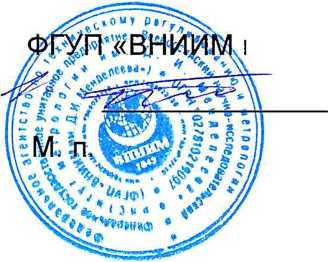Методика поверки. ГСИ. Стенды одноосные автоматизированные СОА. ОЕИ Аналитика