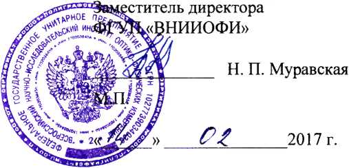 Методика поверки. ГСИ. Дефектоскопы ультразвуковые