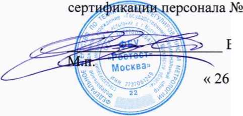 Методика поверки. Система автоматизированная информационно-измерительная коммерческого учета электроэнергии (АИИС КУЭ) ОАО