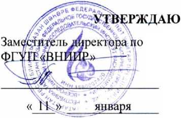 Методика поверки. ГСИ. Счетчики газа бытовые СГ-1 вариант 12 серия 04. ОЕИ Аналитика