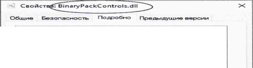 Методика поверки. ГСОЕИ. Система автоматизированная информационно-измерительная коммерческого учета электроэнергии АО