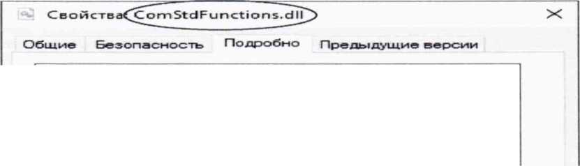 Методика поверки. ГСОЕИ. Система автоматизированная информационно-измерительная коммерческого учета электроэнергии АО