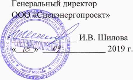 Методика поверки. Система автоматизированная информационно-измерительная коммерческого учета электроэнергии (АИИС КУЭ) ПС О-52 Светлый. ОЕИ Аналитика