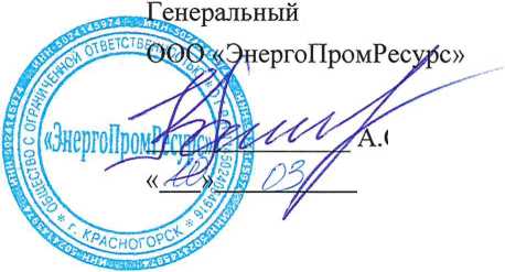 Методика поверки. ГСИ. Система автоматизированная информационно-измерительная коммерческого учета электроэнергии (АНИС КУЭ) ЗАО «Ферреро Руссия», 2 очередь. ОЕИ Аналитика
