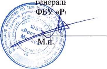 Методика поверки. Государственная система обеспечения единства измерений МОДУЛИ ИЗМЕРИТЕЛЬНЫЕ МНОГОФУНКЦИОНАЛЬНЫЕ TOPAZ TM PM7-Pr. ОЕИ Аналитика