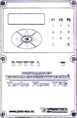 Методика поверки. Расходомеры термоанемометрические Turbo Flow TFG. ОЕИ Аналитика