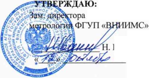 Методика поверки. Система автоматизированная информационно-измерительная коммерческого учета электростанции (АИИС КУЭ)тяговой подстанции