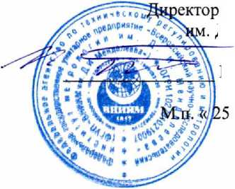 Методика поверки. ГСИ. Системы экологического мониторинга MS3550-M. ОЕИ Аналитика