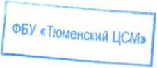 Методика поверки. Преобразователи электропроводности измерительные индуктивные «JUMO CTI». ОЕИ Аналитика