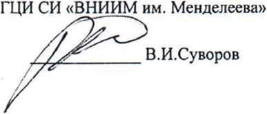 Методика поверки. Преобразователи электропроводности измерительные индуктивные «JUMO CTI». ОЕИ Аналитика