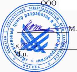 Методика поверки. Система измерительно-управляющая САУ ДКС Грозненской ТЭС филиала ПАО