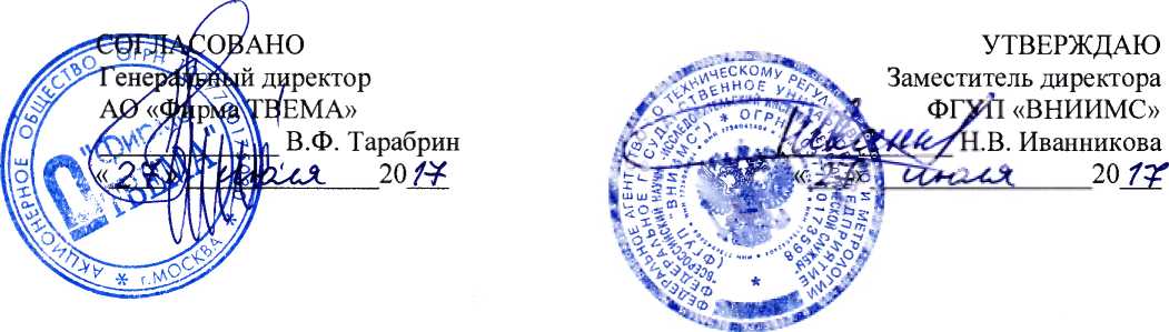 Методика поверки. АВТОМАТИЗИРОВАННАЯ СИСТЕМА КОНТРОЛЯ И ОЦЕНКИ ГЕОМЕТРИЧЕСКИХ ПАРАМЕТРОВ ПУТИ «СОКОЛ». ОЕИ Аналитика