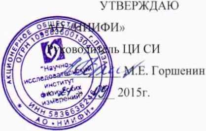 Методика поверки. Датчик давления частотный Bm 1202. ОЕИ Аналитика