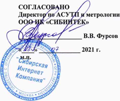 Методика поверки. Государственная система обеспечения единства измерений СИСТЕМА ИЗМЕРЕНИЙ КОЛИЧЕСТВА И ПАРАМЕТРОВ НЕФТЕГАЗОВОДЯНОЙ СМЕСИ НА УПСВ «БОГАТЫРЕВСКАЯ» АО «САМАРАНЕФТЕГАЗ». ОЕИ Аналитика