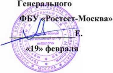 Методика поверки. ГСИ. Система автоматизированная информационно-измерительная коммерческого учета электроэнергии АИИС КУЭ ЕНЭС ПС 220 кВ «Тея». ОЕИ Аналитика