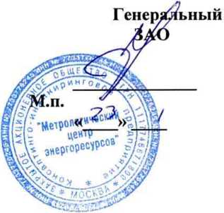 Методика поверки. СИСТЕМА АВТОМАТИЗИРОВАННАЯ НАЛИВА НЕФТЕПРОДУКТОВ АСН-НХА. ОЕИ Аналитика