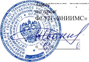 Методика поверки. Система автоматизированная информационно-измерительная коммерческого учета электроэнергии ОАО «АК «Транснефть» в части ООО «Дальнефтепровод» по НПС-34 с резервуарным нарком (1-ая пусковая очередь) с Изменением № 1. ОЕИ Аналитика