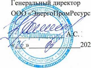 Методика поверки. ГСИ.Система автоматизированная информационно-измерительная коммерческого учета электроэнергии (АИИС КУЭ) ООО «Пурнефтегаз». ОЕИ Аналитика