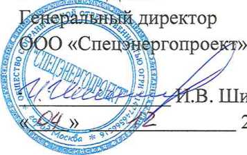 Методика поверки. ЕДИНСТВА ИЗМЕРЕНИЙ Система автоматизированная информационно-измерительная коммерческого учета электроэнергии (АИИС КУЭ) ООО «Бобровский сырзавод». ОЕИ Аналитика