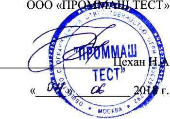 Методика поверки. Комплексы измерительно-вычислительных систем контроля температуры растительного сырья (ИВС СКТРС). ОЕИ Аналитика