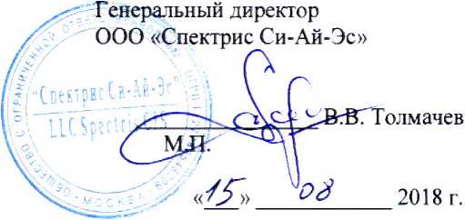 Методика поверки. АППАРАТУРА ИЗМЕРЕНИЯ И МОНИТОРИНГА ВИБРАЦИЙ VC-1800. ОЕИ Аналитика