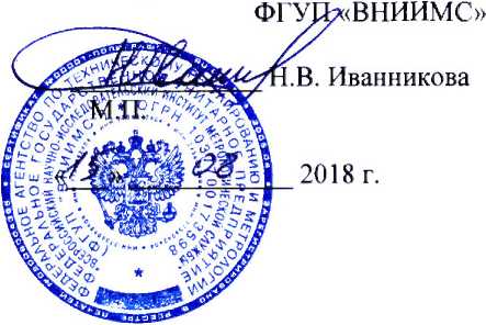 Методика поверки. АППАРАТУРА ИЗМЕРЕНИЯ И МОНИТОРИНГА ВИБРАЦИЙ VC-1800. ОЕИ Аналитика