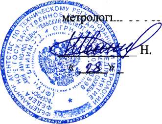 Методика поверки. PАСХОДОМЕРЫ ЭЛЕКТРОМАГНИТНЫЕ MERA. ОЕИ Аналитика