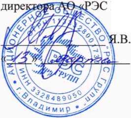 Методика поверки. ГСИ.Система автоматизированная информационно-измерительная коммерческого учета электроэнергии (АИИС КУЭ) ТПП «ЛУКОЙЛ-Усинскнефтегаз» ООО «ЛУКОЙЛ-Коми». ОЕИ Аналитика
