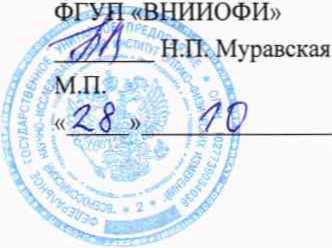 Методика поверки. СИСТЕМЫ КАЛИБРОВКИ УЛЬТРАЗВУКОВЫХ ПЬЕЗОЭЛЕКТРИЧЕСКИХ ПРЕОБРАЗОВАТЕЛЕЙ АВГУР 5.4. ОЕИ Аналитика