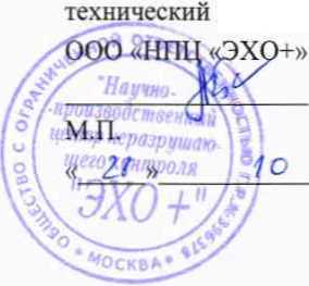 Методика поверки. СИСТЕМЫ КАЛИБРОВКИ УЛЬТРАЗВУКОВЫХ ПЬЕЗОЭЛЕКТРИЧЕСКИХ ПРЕОБРАЗОВАТЕЛЕЙ АВГУР 5.4. ОЕИ Аналитика