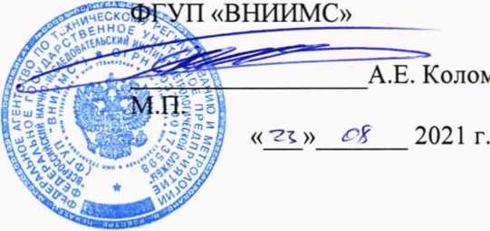 Методика поверки. ГСОЕИ. КОЛОНКИ ГАЗОРАЗДАТОЧНЫЕ КОМПРИМИРОВАННОГО ПРИРОДНОГО ГАЗА МГПЗ-100. ОЕИ Аналитика