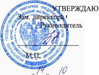Методика поверки. Анализаторы поля зрения ПНР-03. ОЕИ Аналитика
