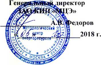 Методика поверки. ГСИ. Системы измерений уровня и контроля утечек SiteSentinel. ОЕИ Аналитика