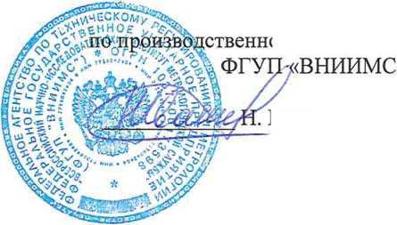 Методика поверки. ГСИ. Терморегистраторы-индикаторы пороговые ТИ-2-