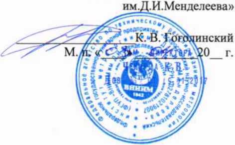 Методика поверки. ГСИ. Комплекс аппаратно-программный на базе газоанализатора ГАММА-100. ОЕИ Аналитика