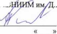 Методика поверки. ГСИ. Комплекс аппаратно-программный на базе газоанализатора ГАММА-100. ОЕИ Аналитика