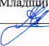Методика поверки. ГСИ. Комплекс аппаратно-программный на базе газоанализатора ГАММА-100. ОЕИ Аналитика