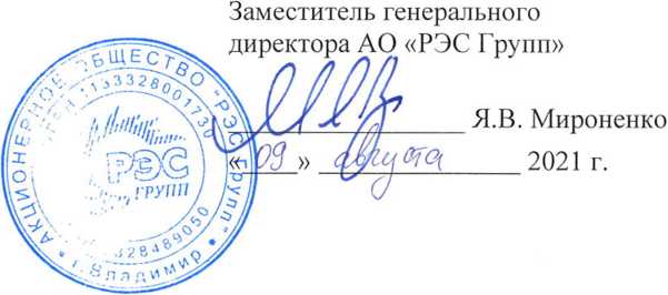 Методика поверки. ГСИ.Система автоматизированная информационно-измерительная коммерческого учета электроэнергии (АИИС КУЭ) ПС 500 кВ Пахра (II этап). ОЕИ Аналитика