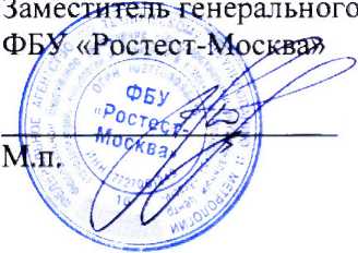 Методика поверки. ГСИ. СИСТЕМА АВТОМАТИЗИРОВАННАЯ ИНФОРМАЦИОННО-ИЗМЕРИТЕЛЬНАЯ КОММЕРЧЕСКОГО УЧЕТА ЭЛЕКТРОЭНЕРГИИ (АИИС КУЭ) РАЗРЕЗ