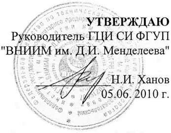 Методика поверки. пектрофотометры моделей ПЭ-5300ВИ, ПЭ-5400ВИ, ПЭ-5300УФ, ПЭ-5400УФ ПЭ-5400ВИ, ПЭ-5300УФ, ПЭ-5400УФ ООО «ЭКОХИМ». ОЕИ Аналитика
