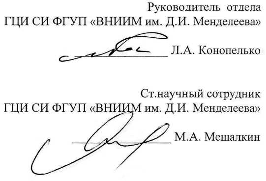 Методика поверки. пектрофотометры моделей ПЭ-5300ВИ, ПЭ-5400ВИ, ПЭ-5300УФ, ПЭ-5400УФ ПЭ-5400ВИ, ПЭ-5300УФ, ПЭ-5400УФ ООО «ЭКОХИМ». ОЕИ Аналитика