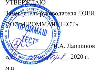 Методика поверки. ГСИ. Датчики-анализаторы ДАК модификаций ИБЯЛ.418414.071-126/-129/-131/-132/-133/-137/-138/-139. ОЕИ Аналитика