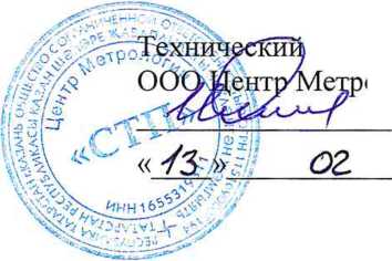 Методика поверки. Система измерительная массового расхода (массы) тяжелого газойля с установки каталитического крекинга цеха № 01 поз.07300 Завода Бензинов ОАО