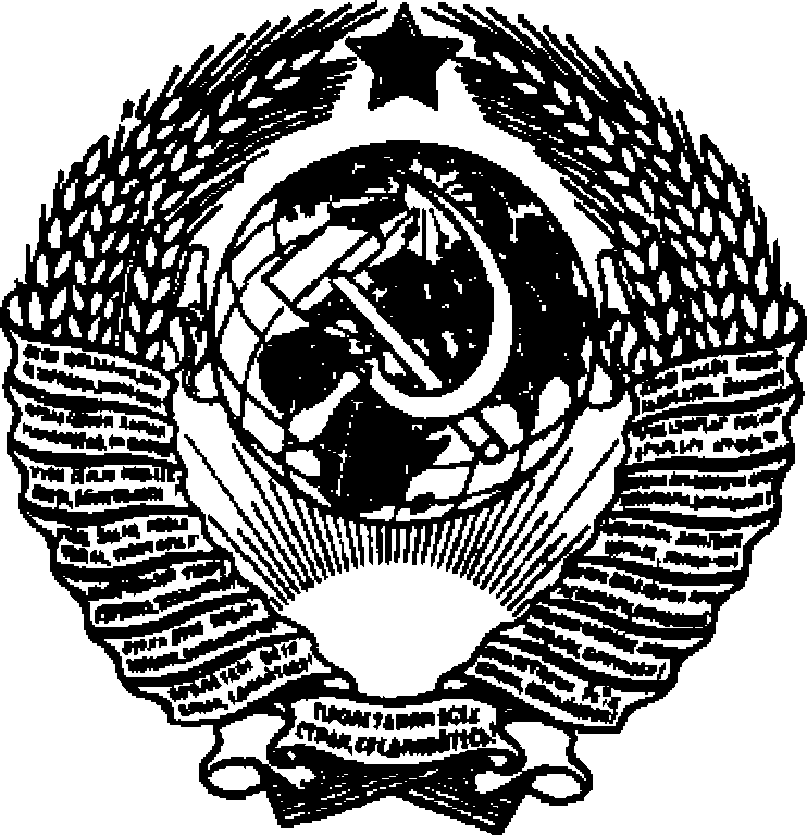 Стандарт. ГСИ. КРУГЛОМЕРЫ. ОЕИ Аналитика