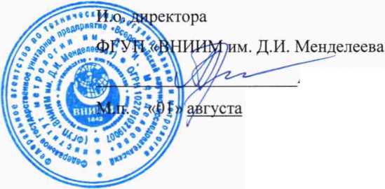 Методика поверки. ГСОЕИ. Мониторы пациента модульные IntelliVue MX. ОЕИ Аналитика